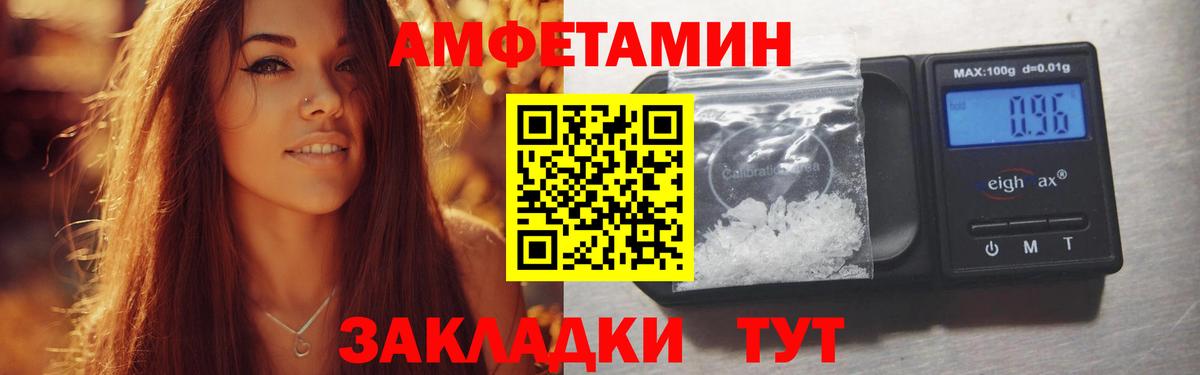 АМФЕТАМИН Розовый Биробиджан