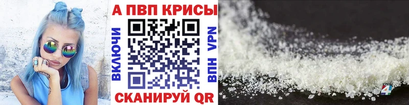 Альфа ПВП мука  Биробиджан 