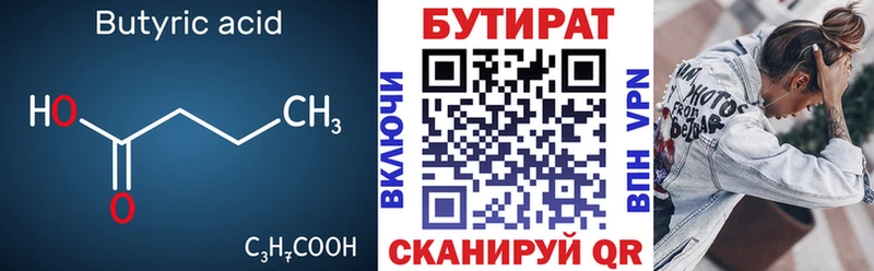 kraken зеркало  Биробиджан  БУТИРАТ оксибутират  сколько стоит 