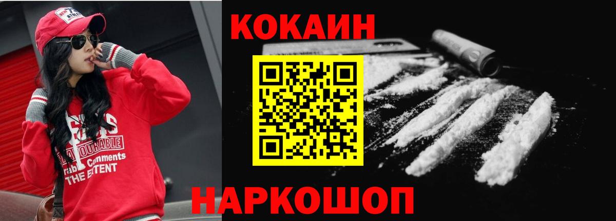 Cocaine Columbia  Вход с VPN  Кокаин  Биробиджан  КОКАИН 99% 