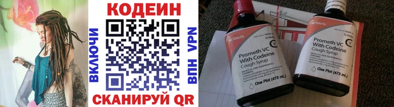 цены   Биробиджан  omg tor  Codein напиток Lean (лин) 