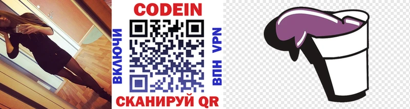Codein Purple Drank Биробиджан