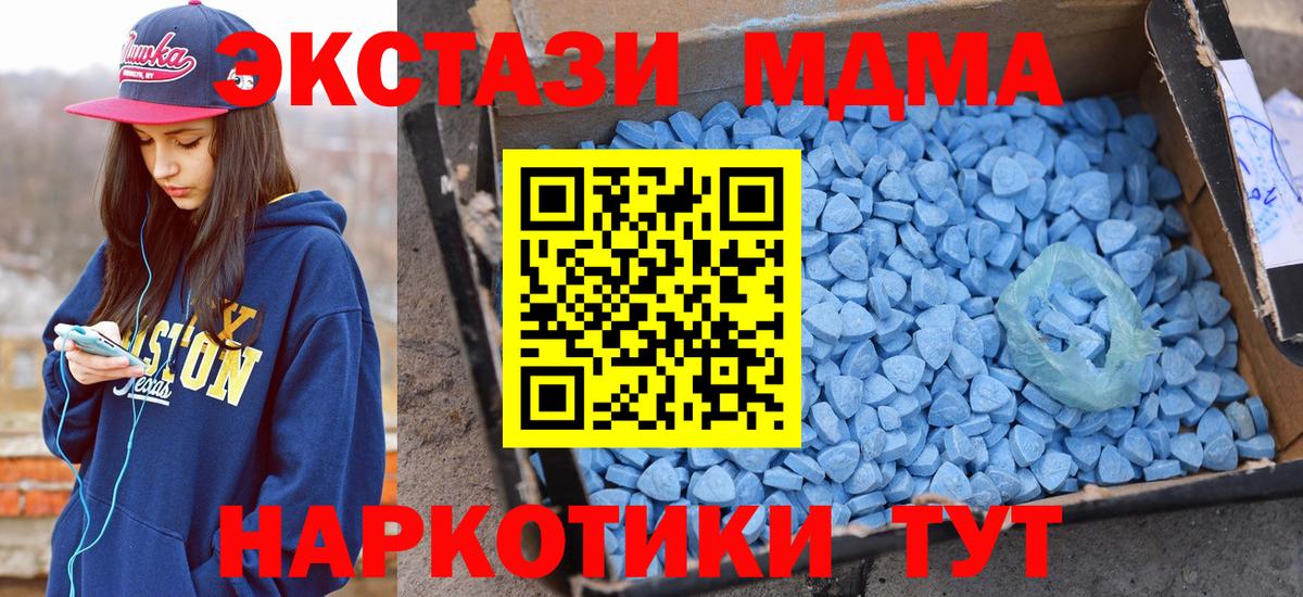 darknet клад  Экстази XTC  Экстази  Вход с VPN  Биробиджан 