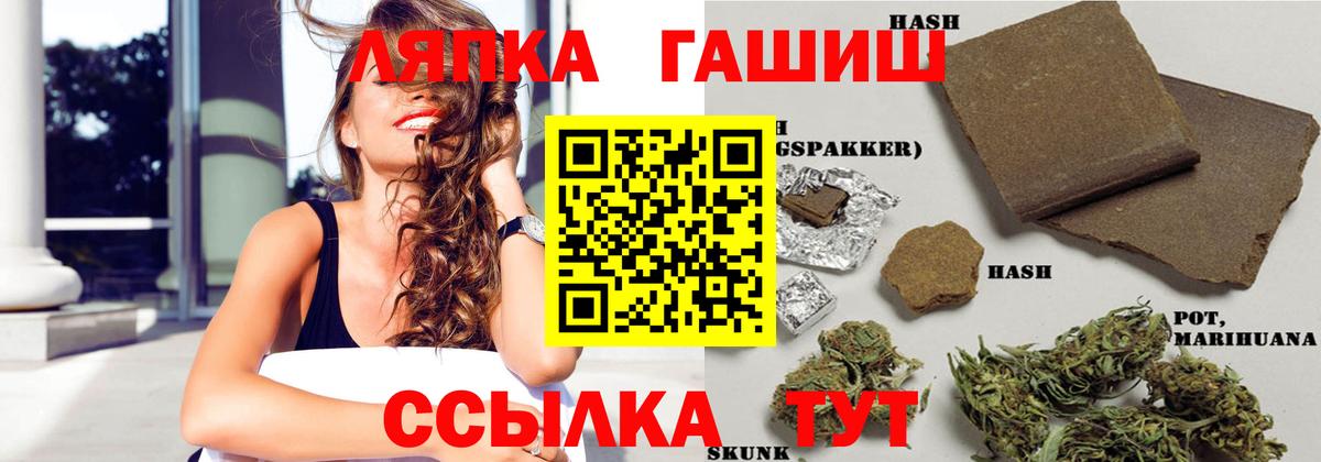 Биробиджан  ГАШ hashish  ГАШ hashish  Вход с VPN 