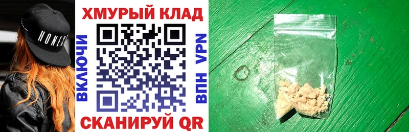 Героин герыч Биробиджан