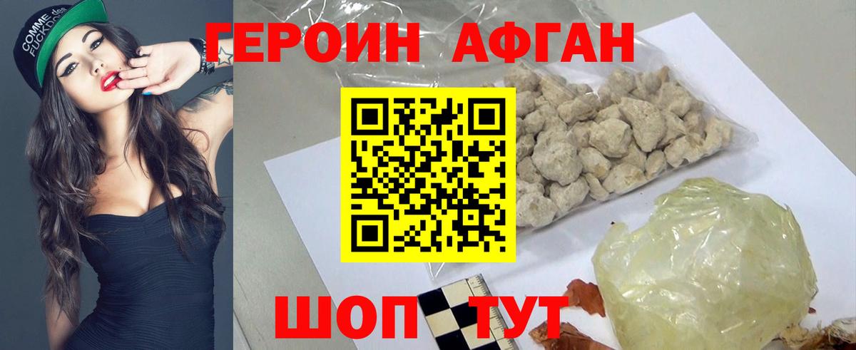 Биробиджан  ГЕРОИН Heroin  Героин  Вход с VPN 
