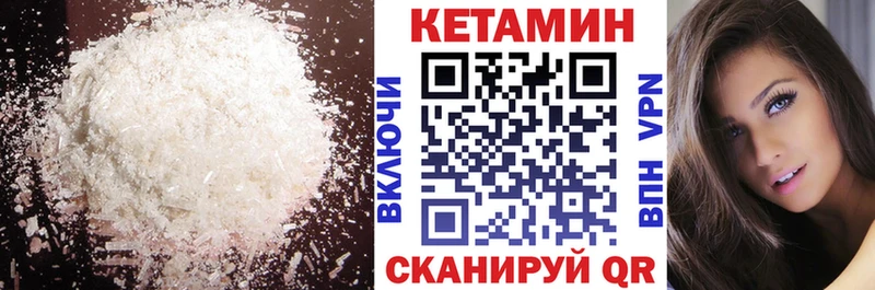 как найти   Биробиджан  Кетамин ketamine 