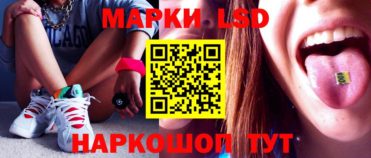 ЛСД экстази кислота Биробиджан
