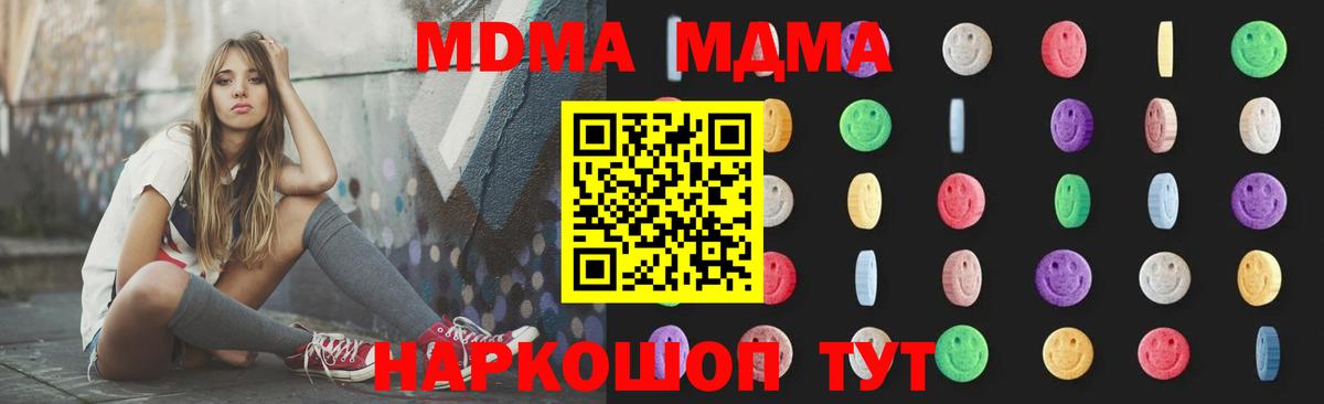 MDMA Molly Биробиджан