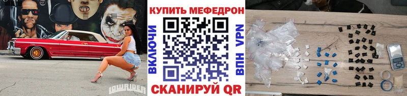 купить  цена  Биробиджан  Мефедрон VHQ 