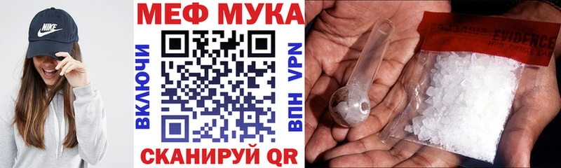 Мефедрон  Биробиджан