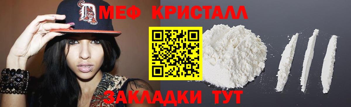 Меф  Биробиджан