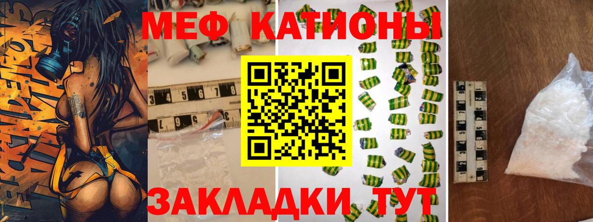 Меф мука  МЕФ  МЯУ-МЯУ мяу мяу  МЕФ  Биробиджан  Вход с VPN 