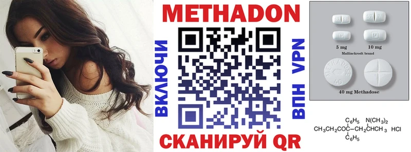 гидра ссылка  Биробиджан  МЕТАДОН белоснежный  цены  