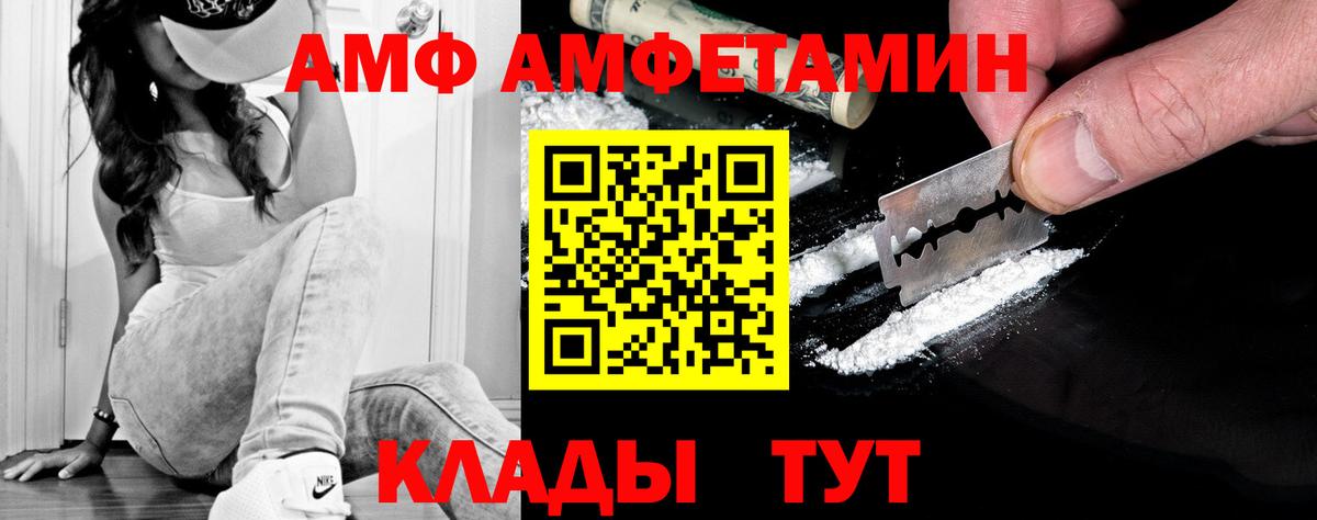 Метамфетамин Methamphetamine Биробиджан