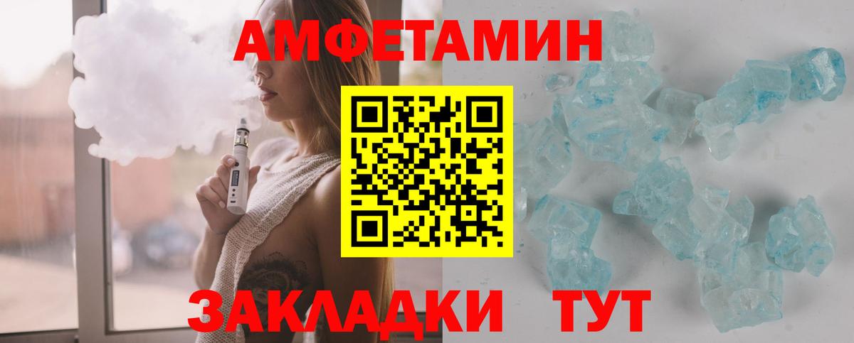 Первитин  Метамфетамин мет  Вход с VPN  Метамфетамин мет  Биробиджан 