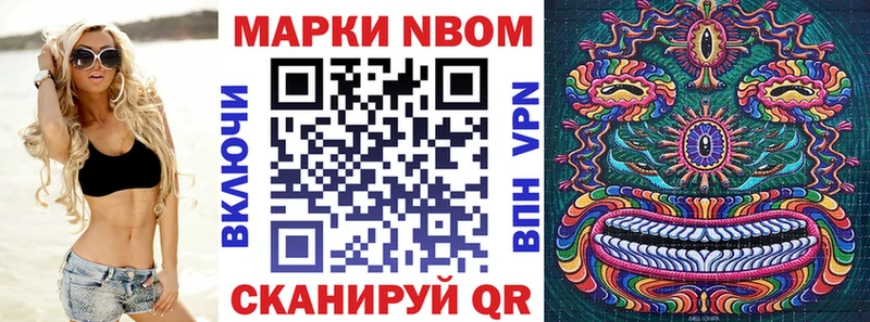 Марки 25I-NBOMe 1500мкг купить наркотики цена Биробиджан