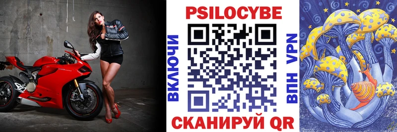 Галлюциногенные грибы ЛСД  Биробиджан 